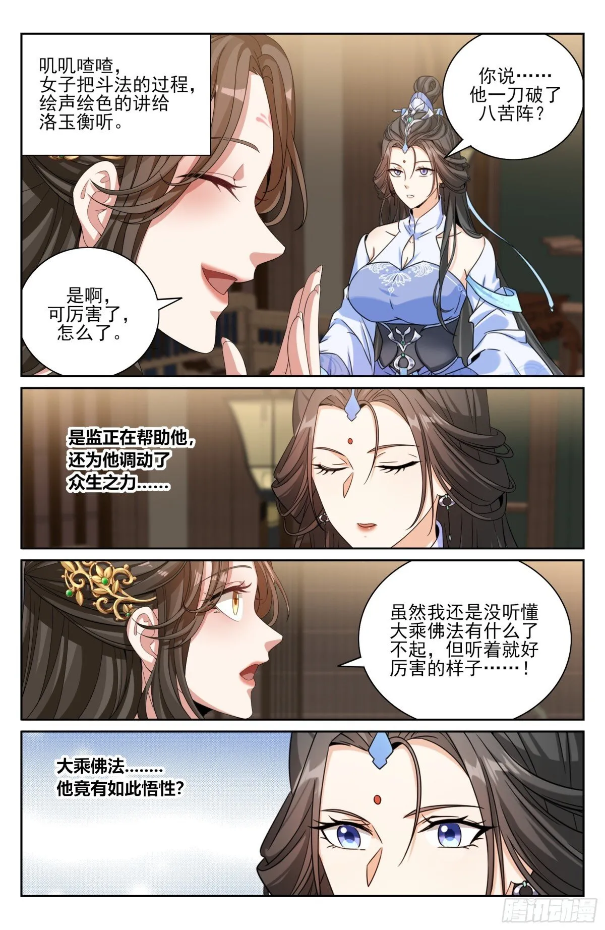 374慕楠栀 第12页