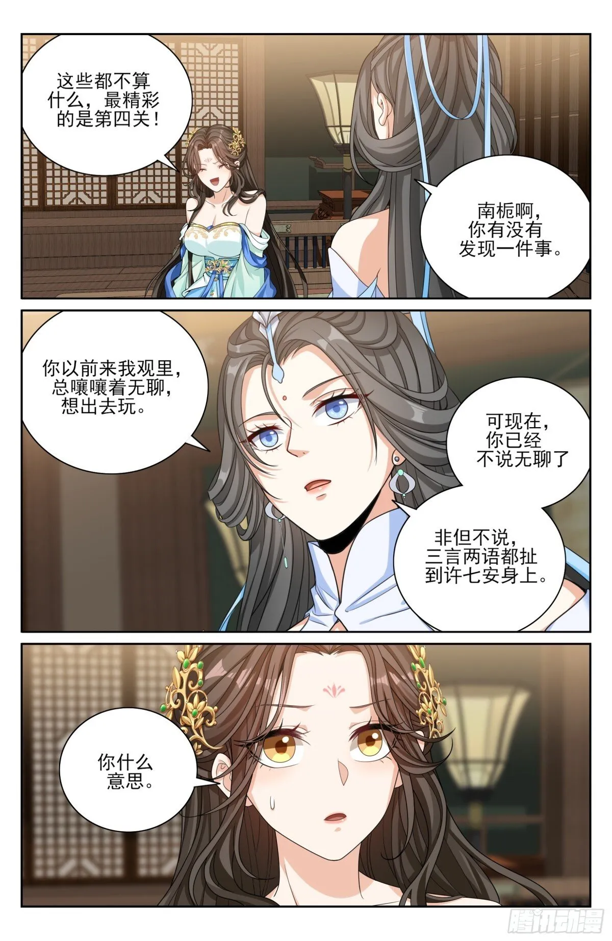374慕楠栀 第13页