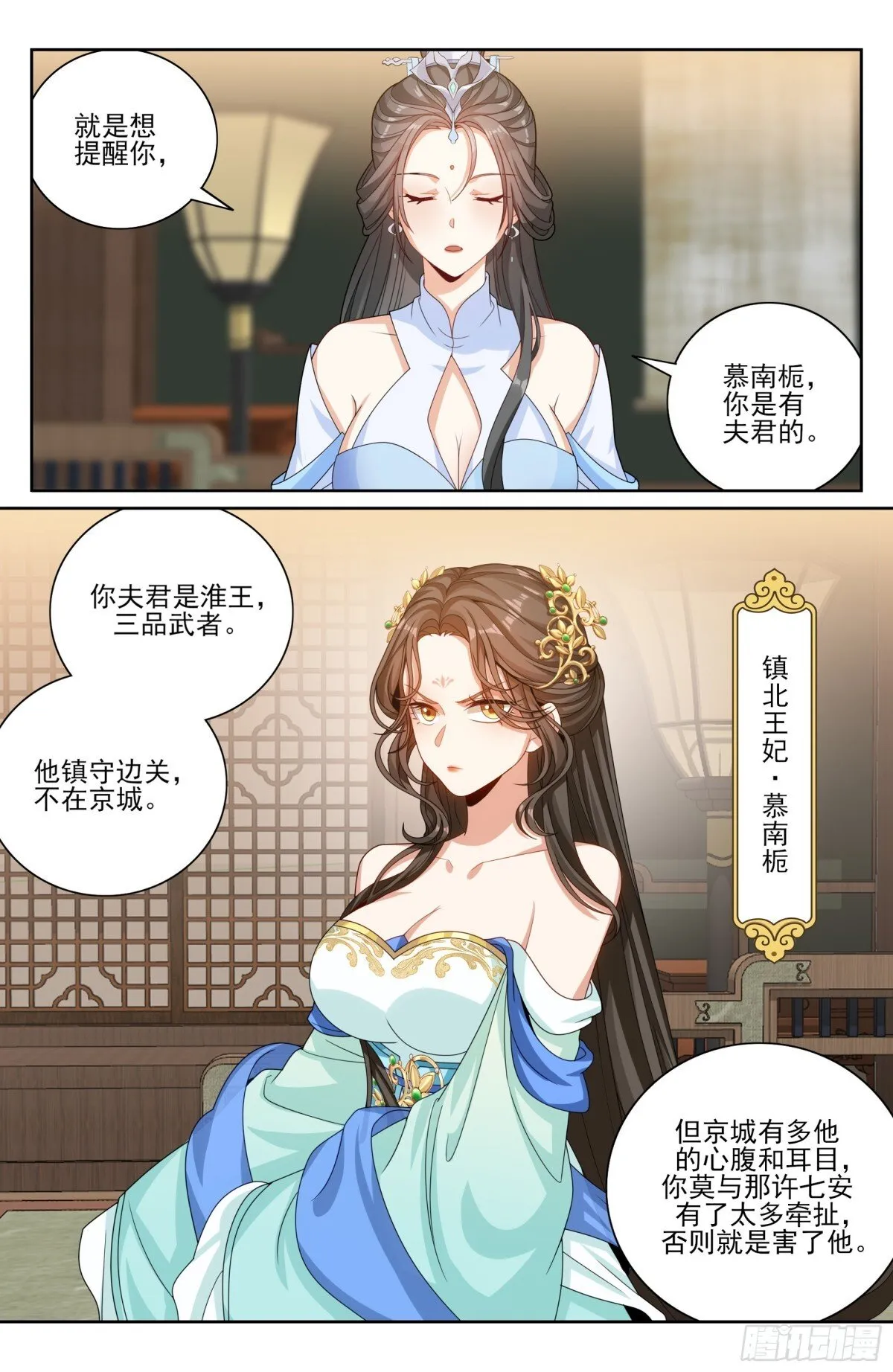 374慕楠栀 第14页