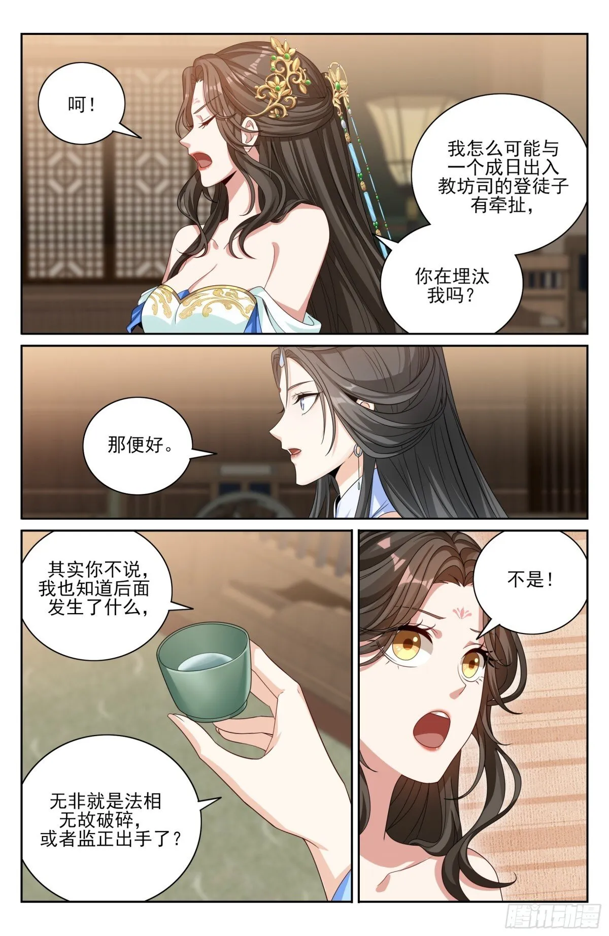 374慕楠栀 第15页