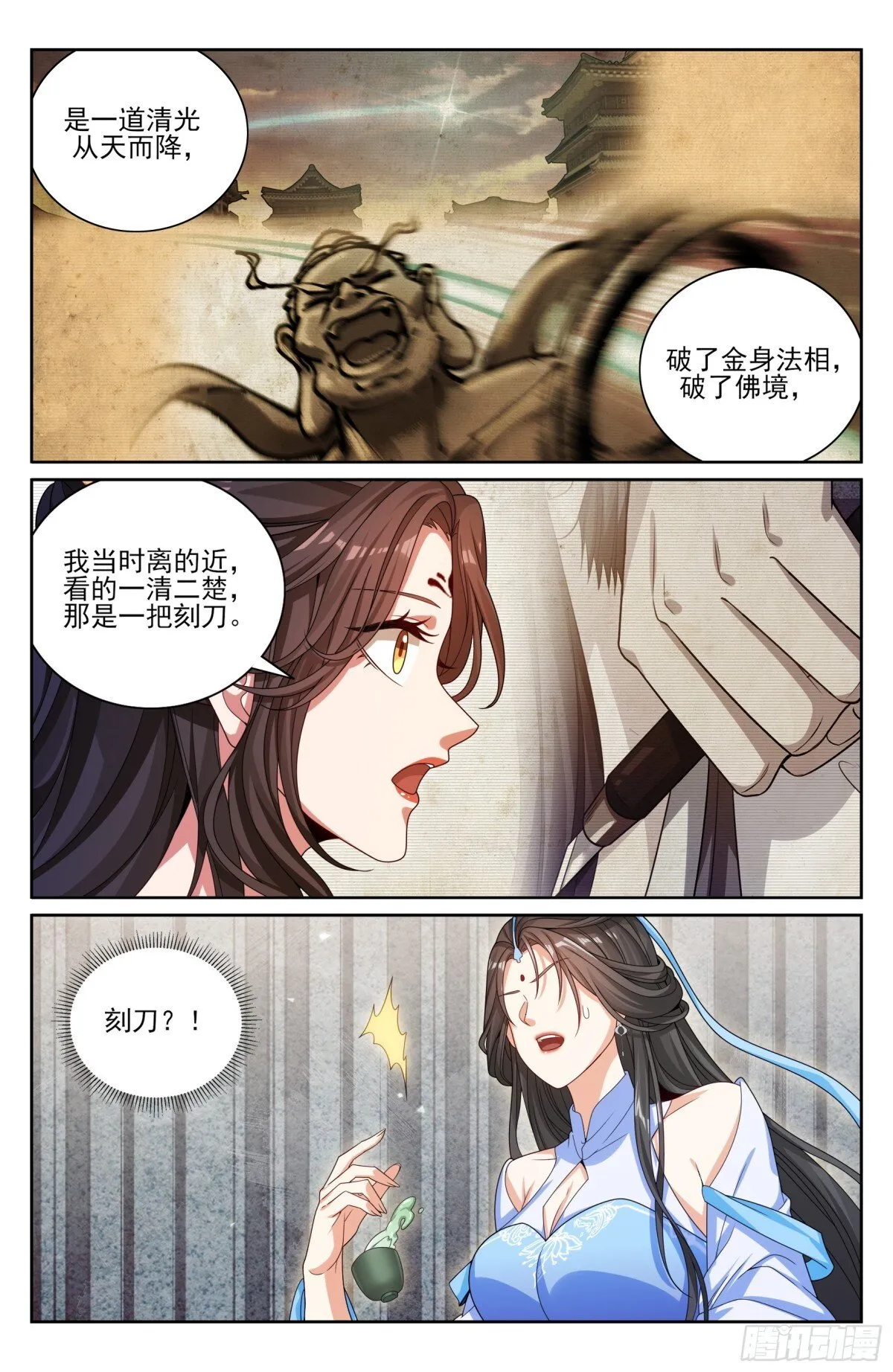 374慕楠栀 第16页