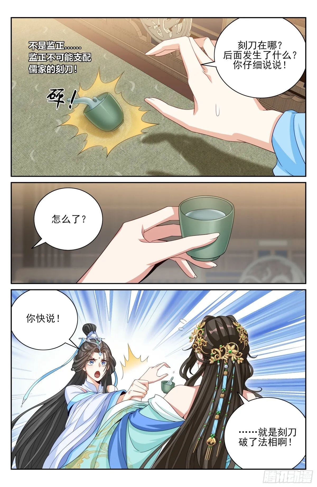 374慕楠栀 第17页