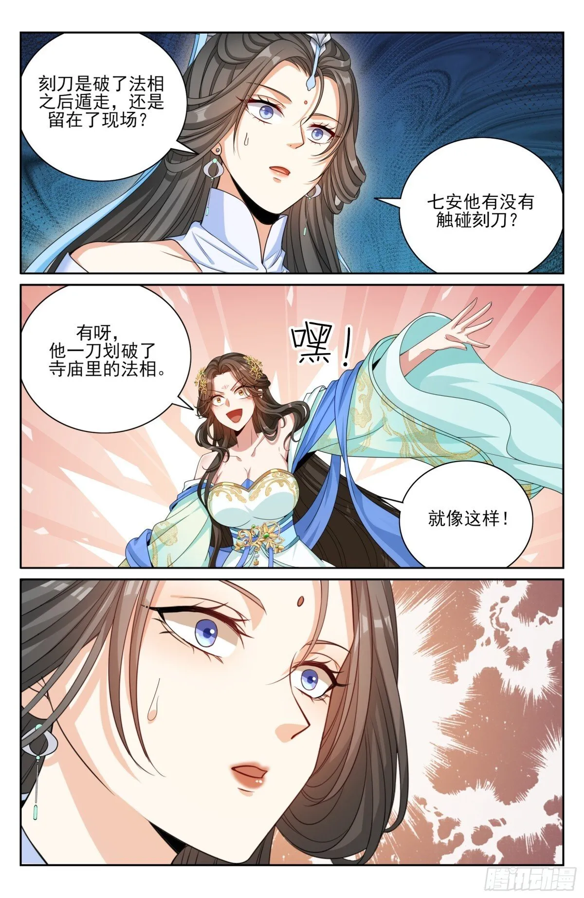374慕楠栀 第18页