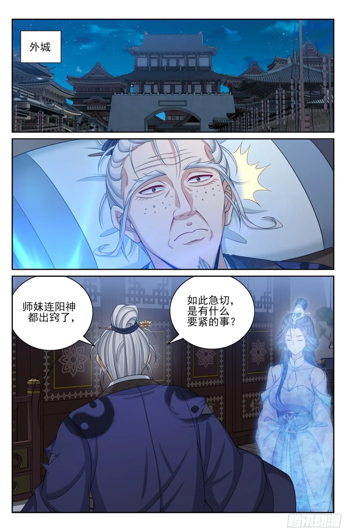 374慕楠栀 第19页