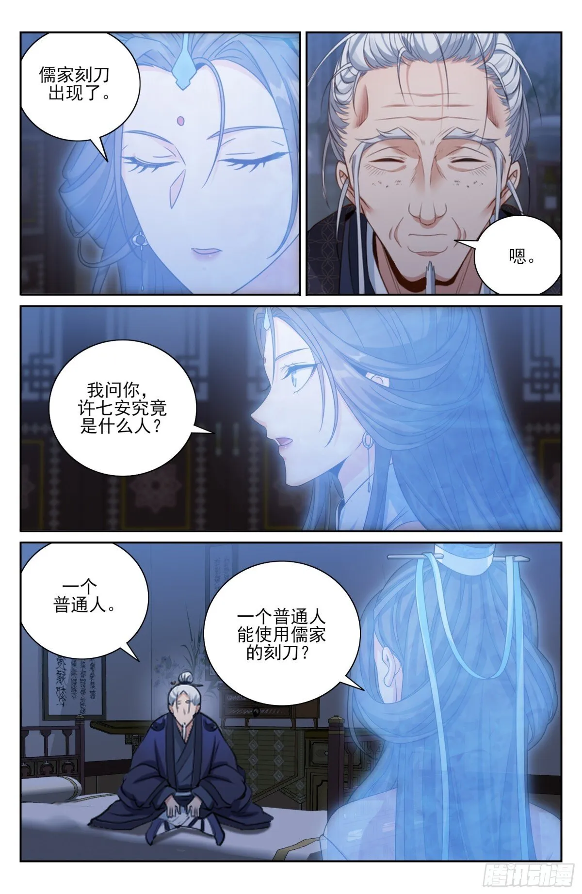 374慕楠栀 第20页