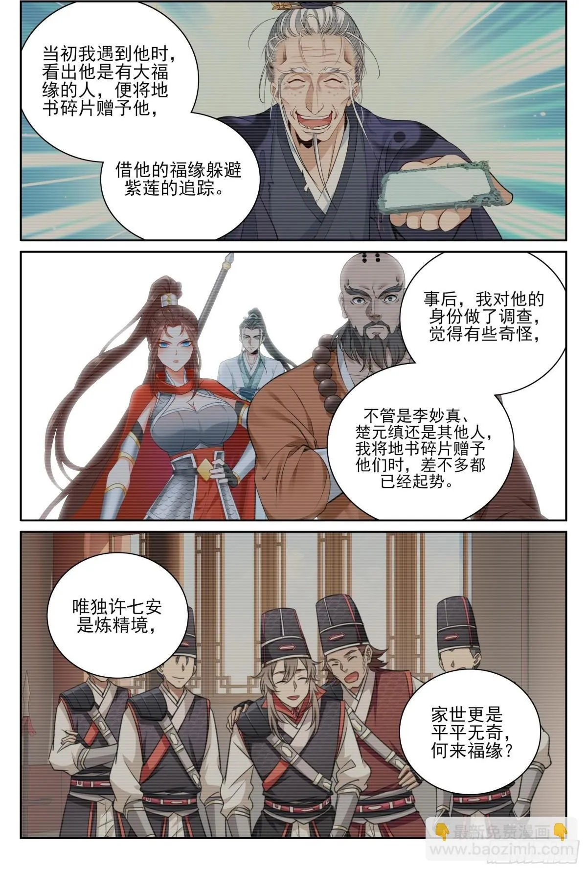 374慕楠栀 第21页