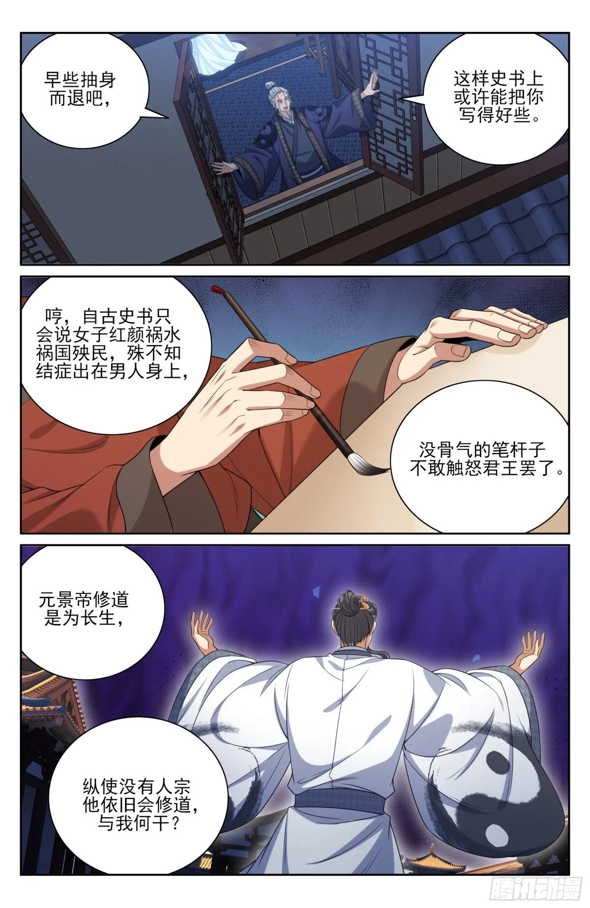 376丹书铁券 第4页
