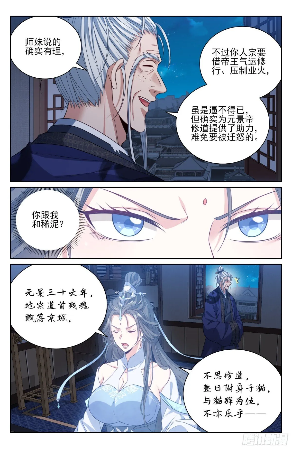 376丹书铁券 第5页