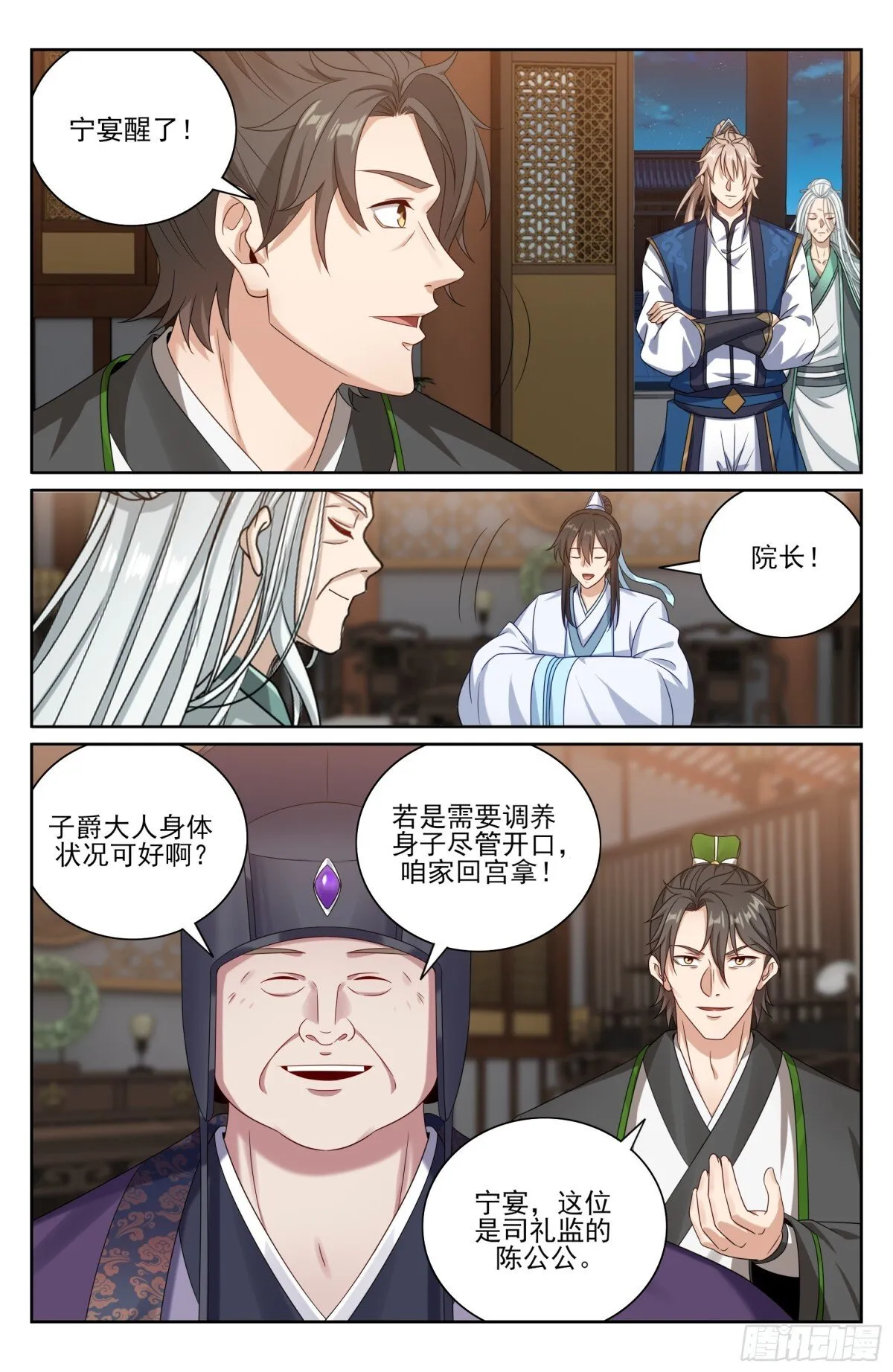 376丹书铁券 第10页