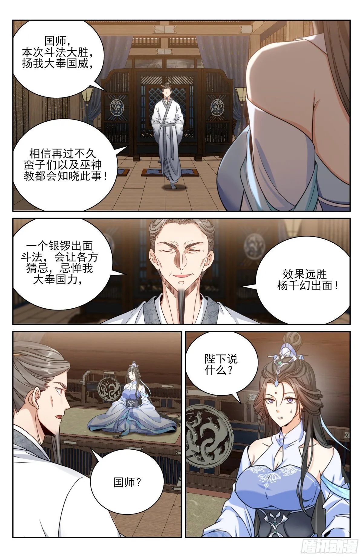 376丹书铁券 第19页