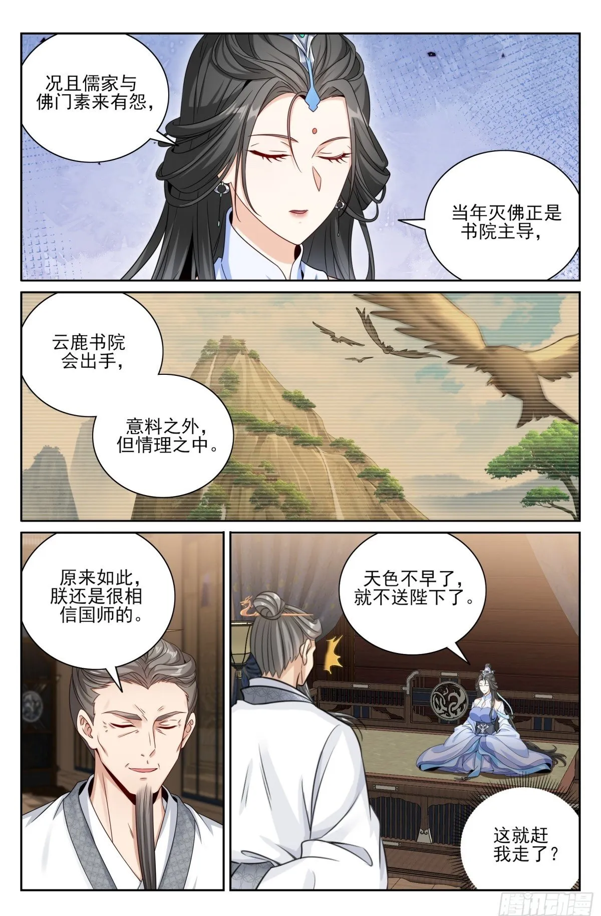 376丹书铁券 第22页