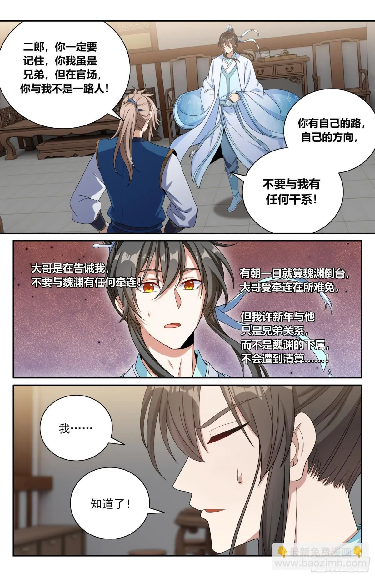 377文会 第8页
