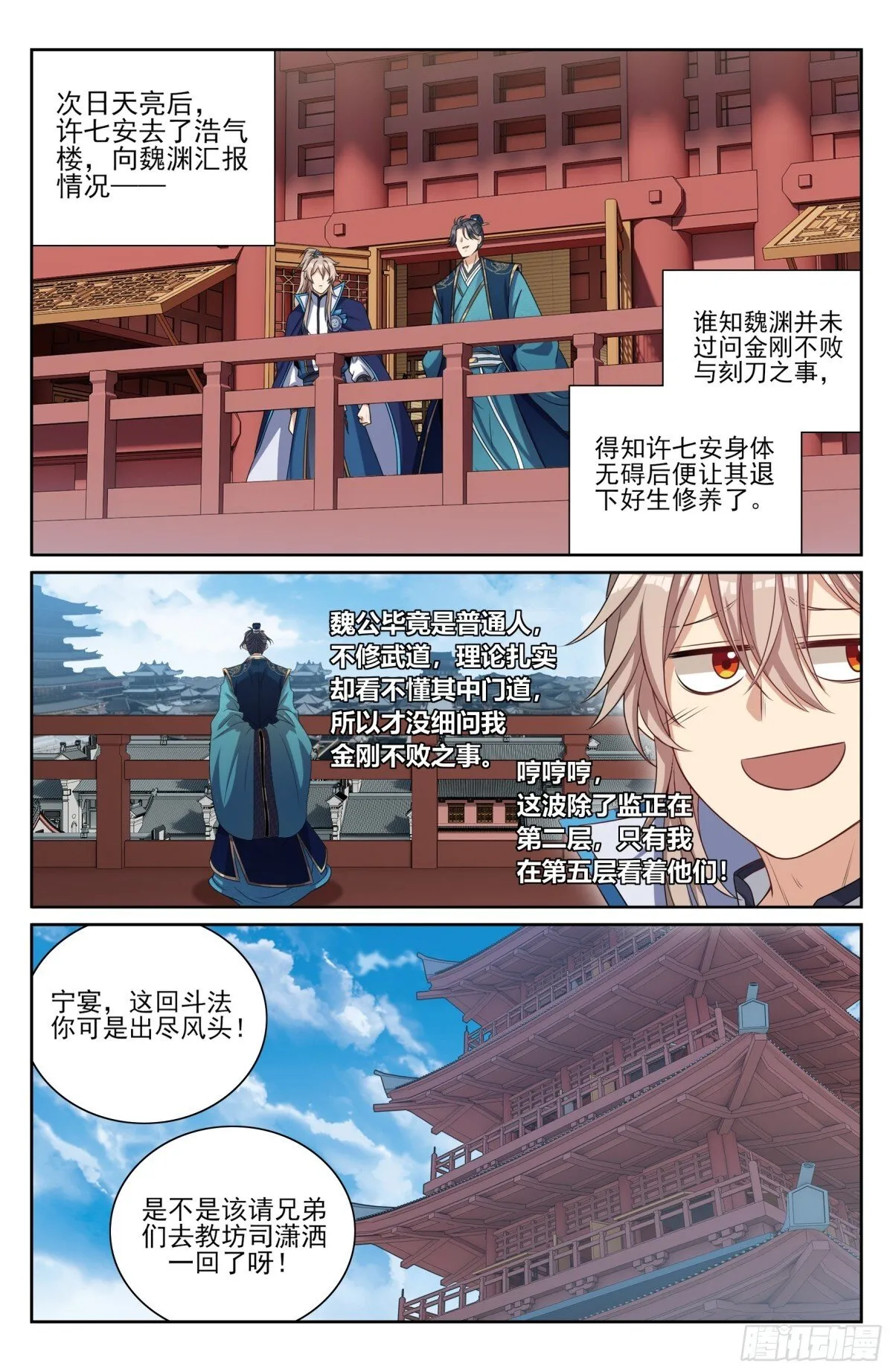 377文会 第9页