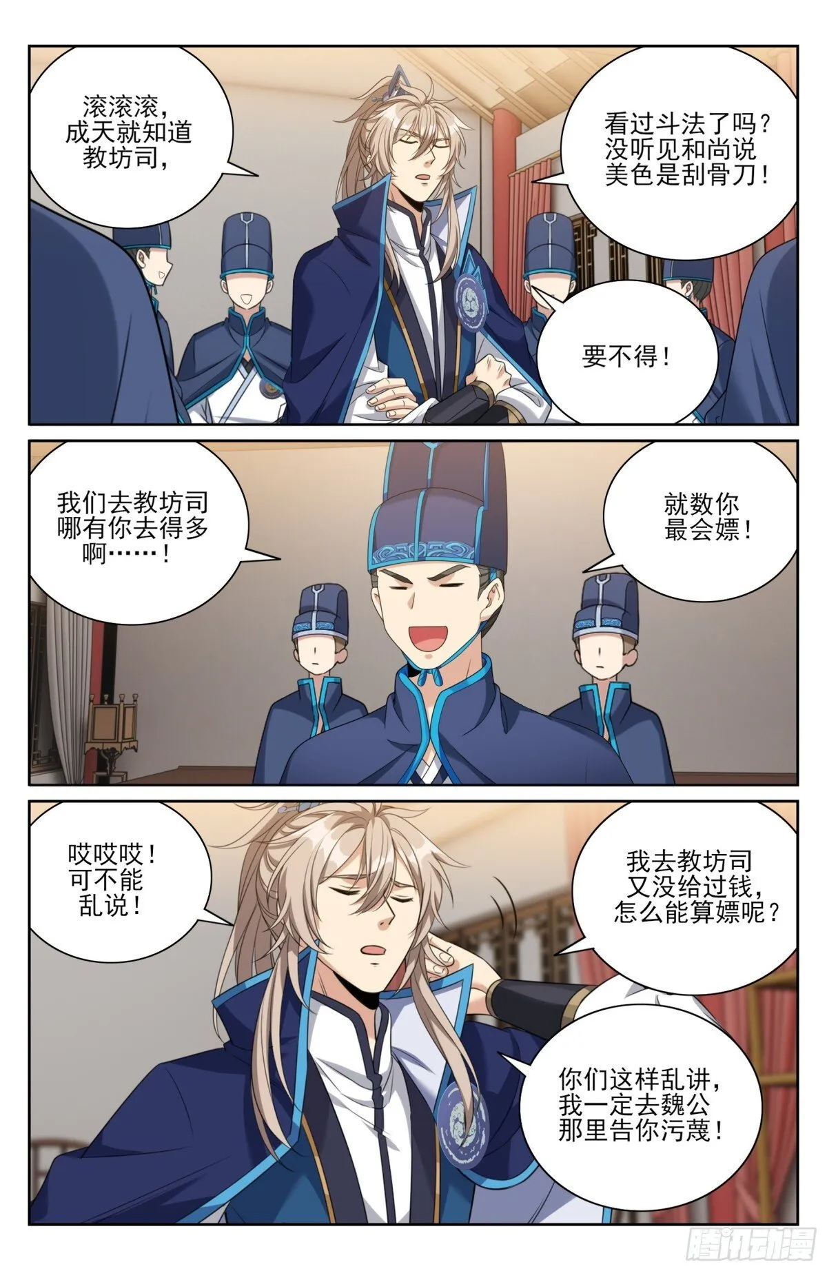 377文会 第10页