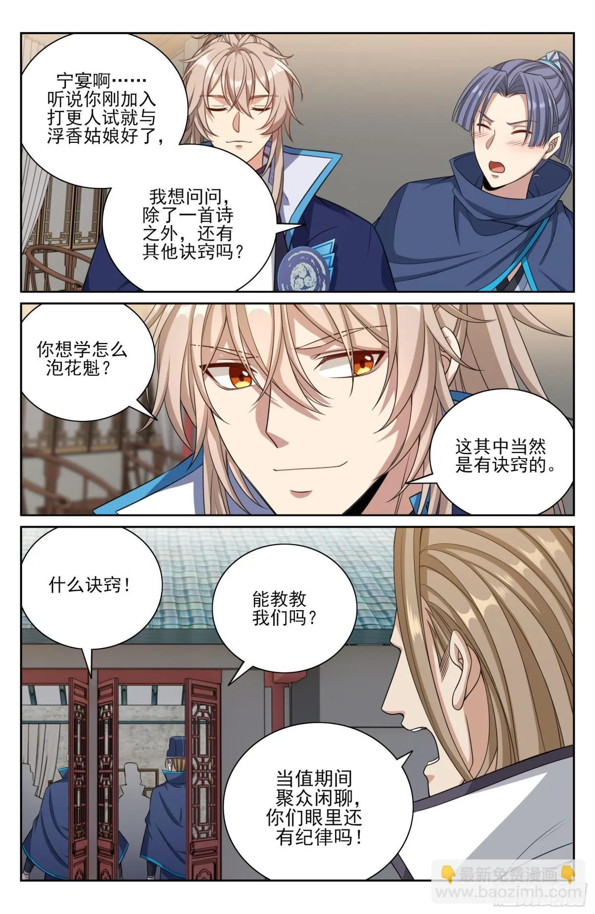 377文会 第11页