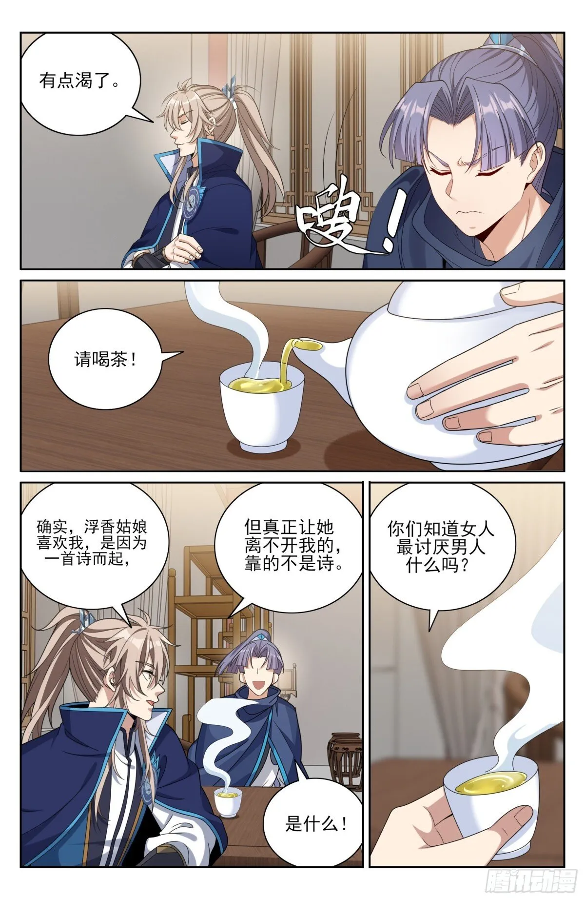 377文会 第13页