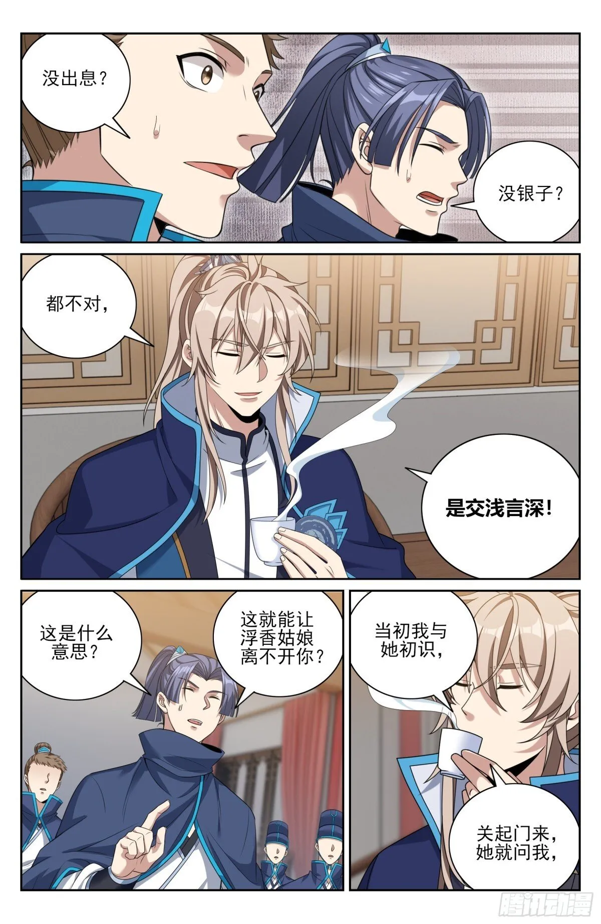 377文会 第14页