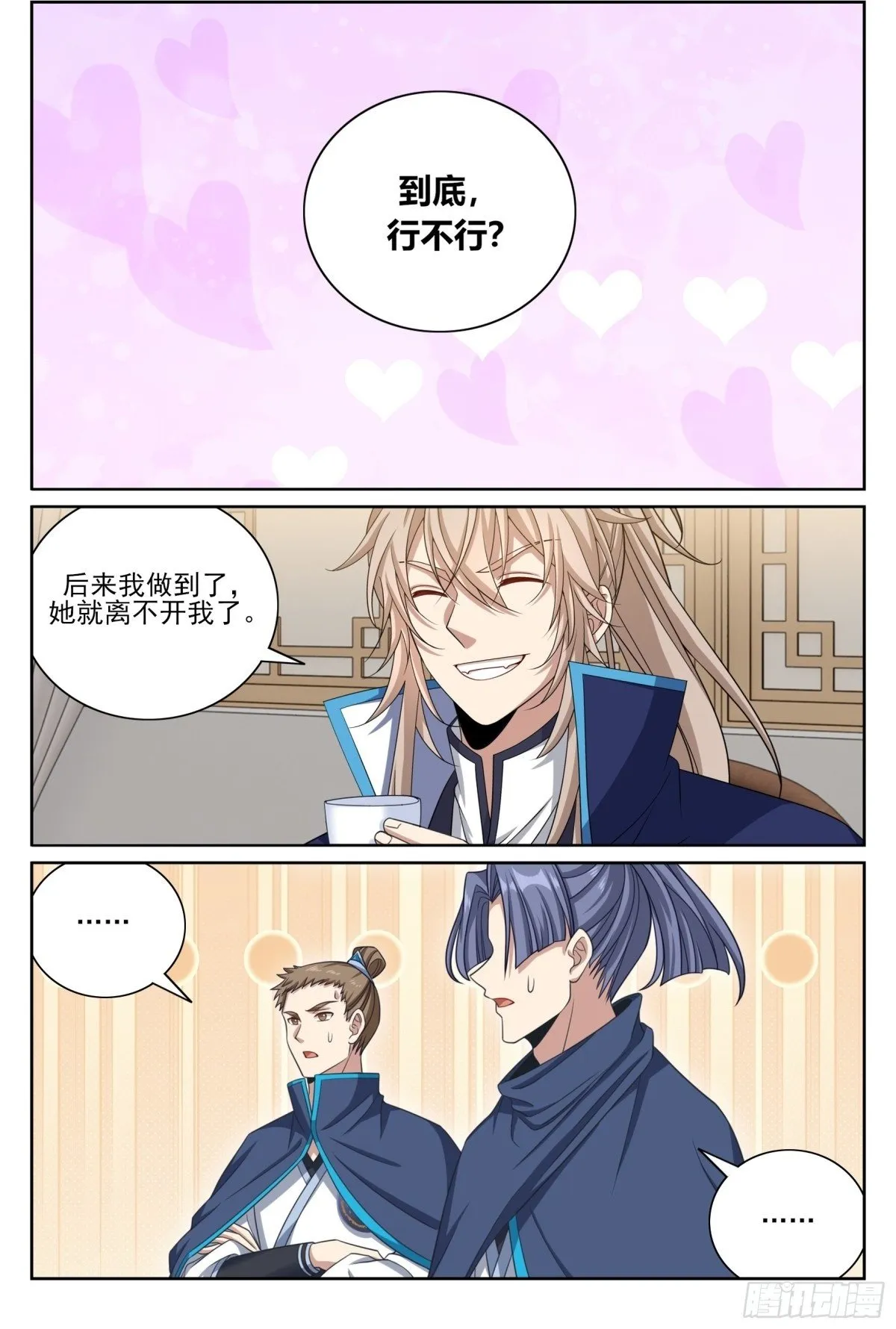 377文会 第15页