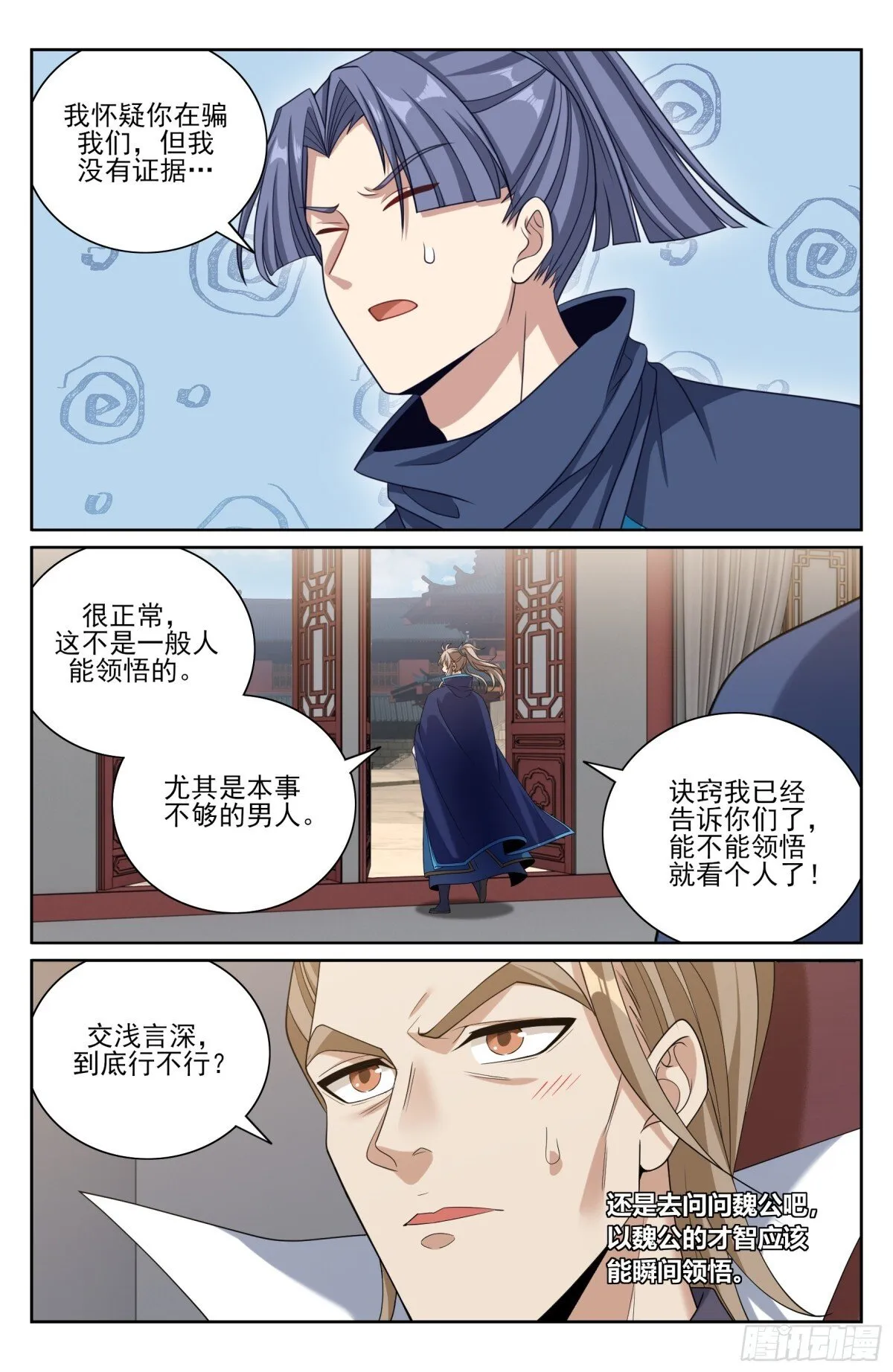 377文会 第16页