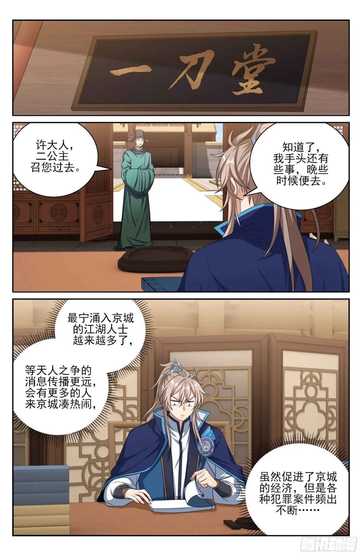 377文会 第17页
