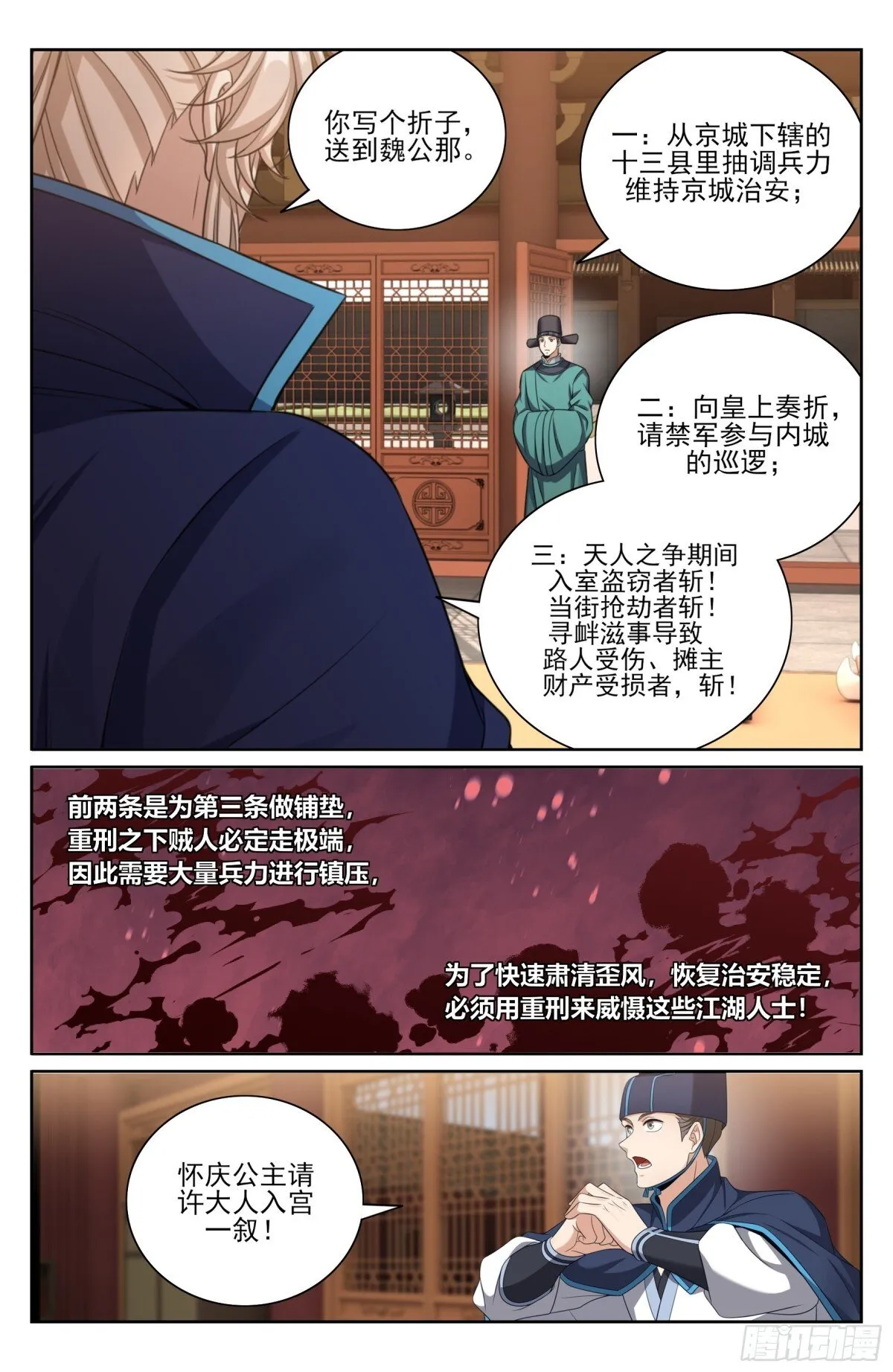 377文会 第18页