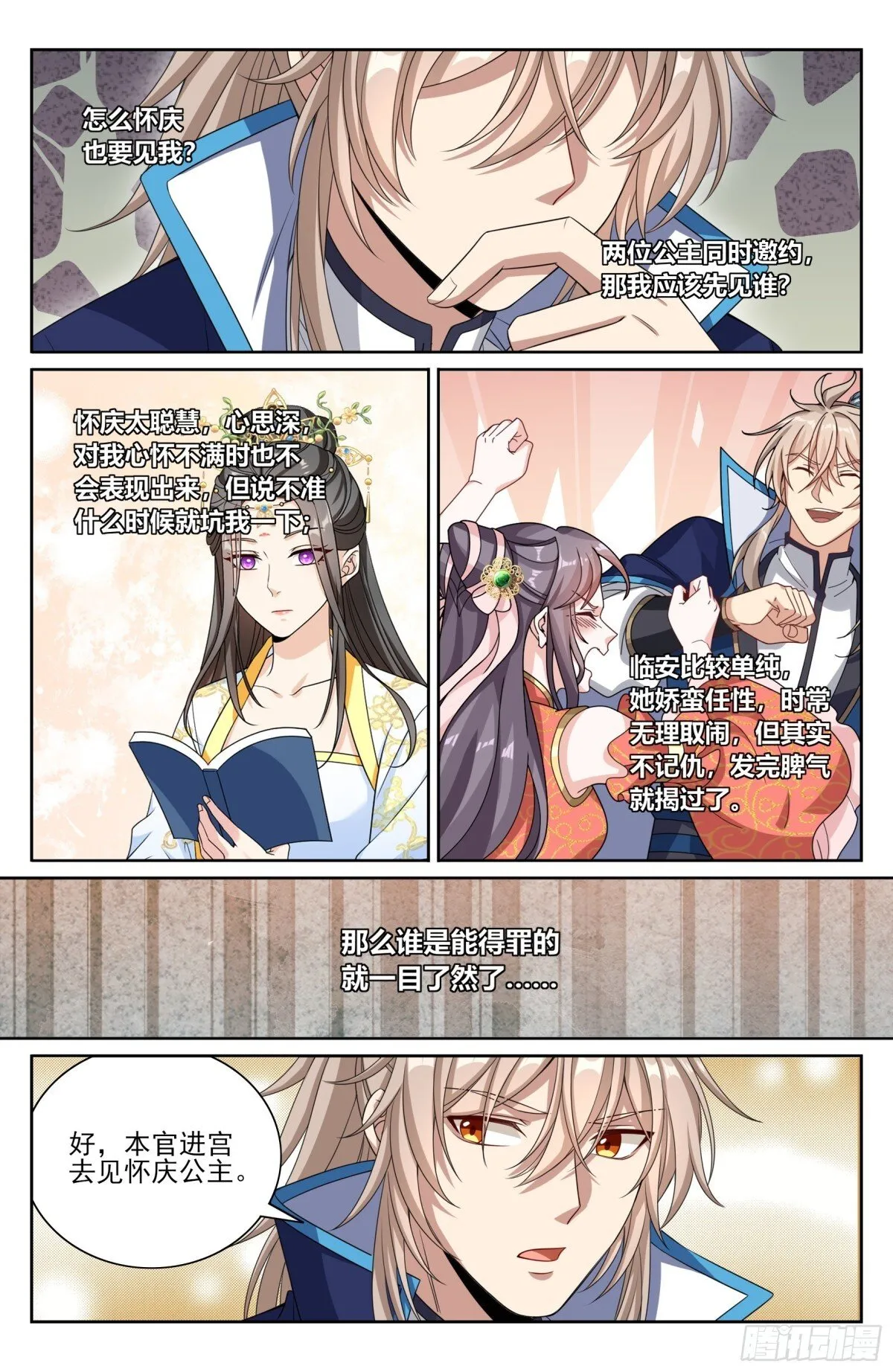 377文会 第19页