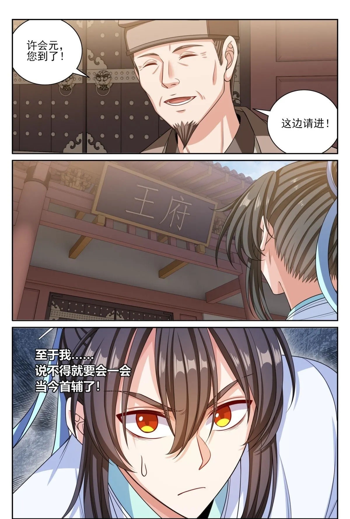 377文会 第21页