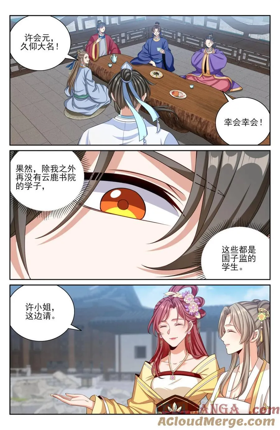 378文会冲突 第3页
