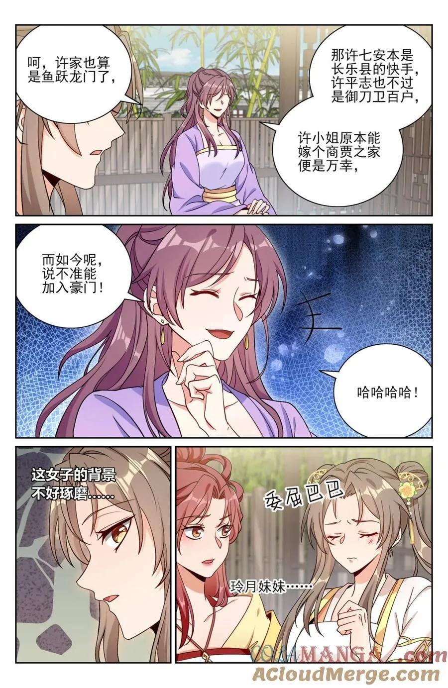 378文会冲突 第7页