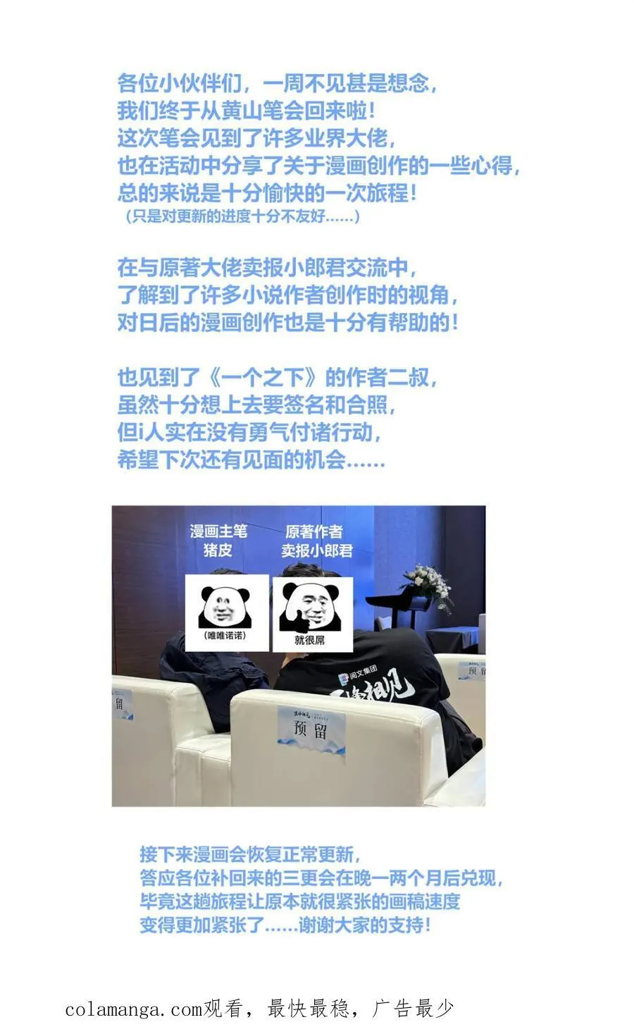 378文会冲突 第22页