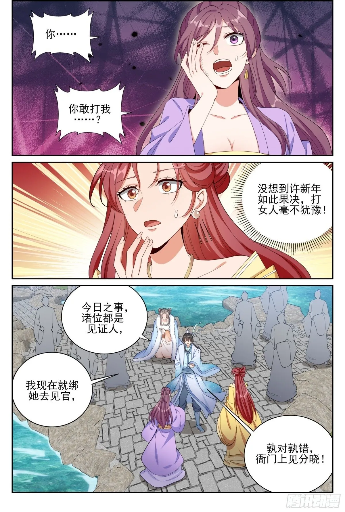 379思慕的应对 第2页