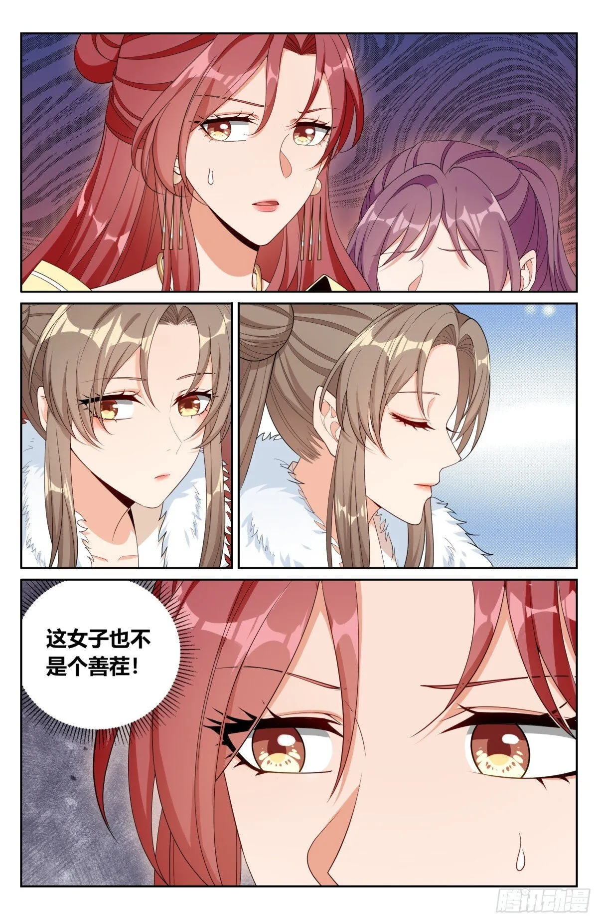 379思慕的应对 第4页