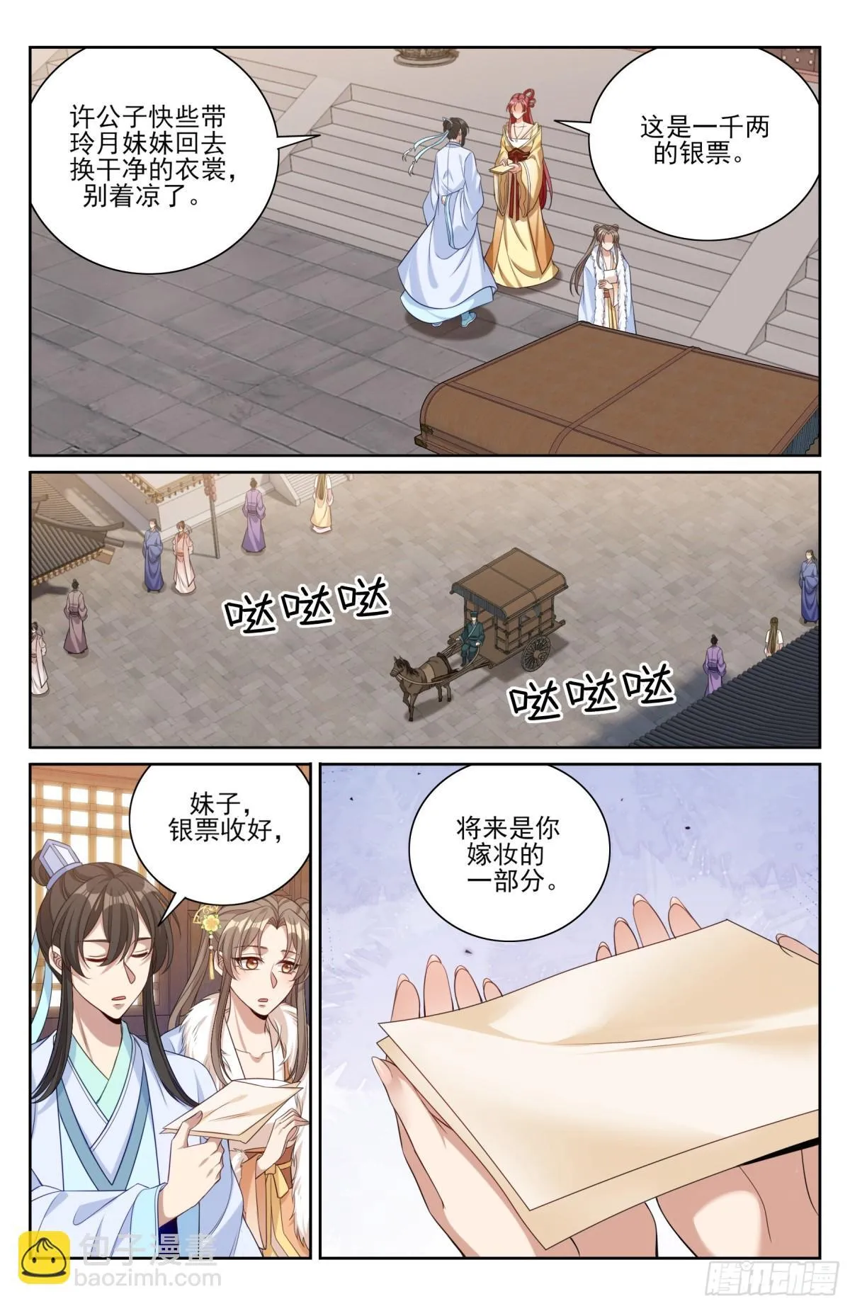 379思慕的应对 第8页