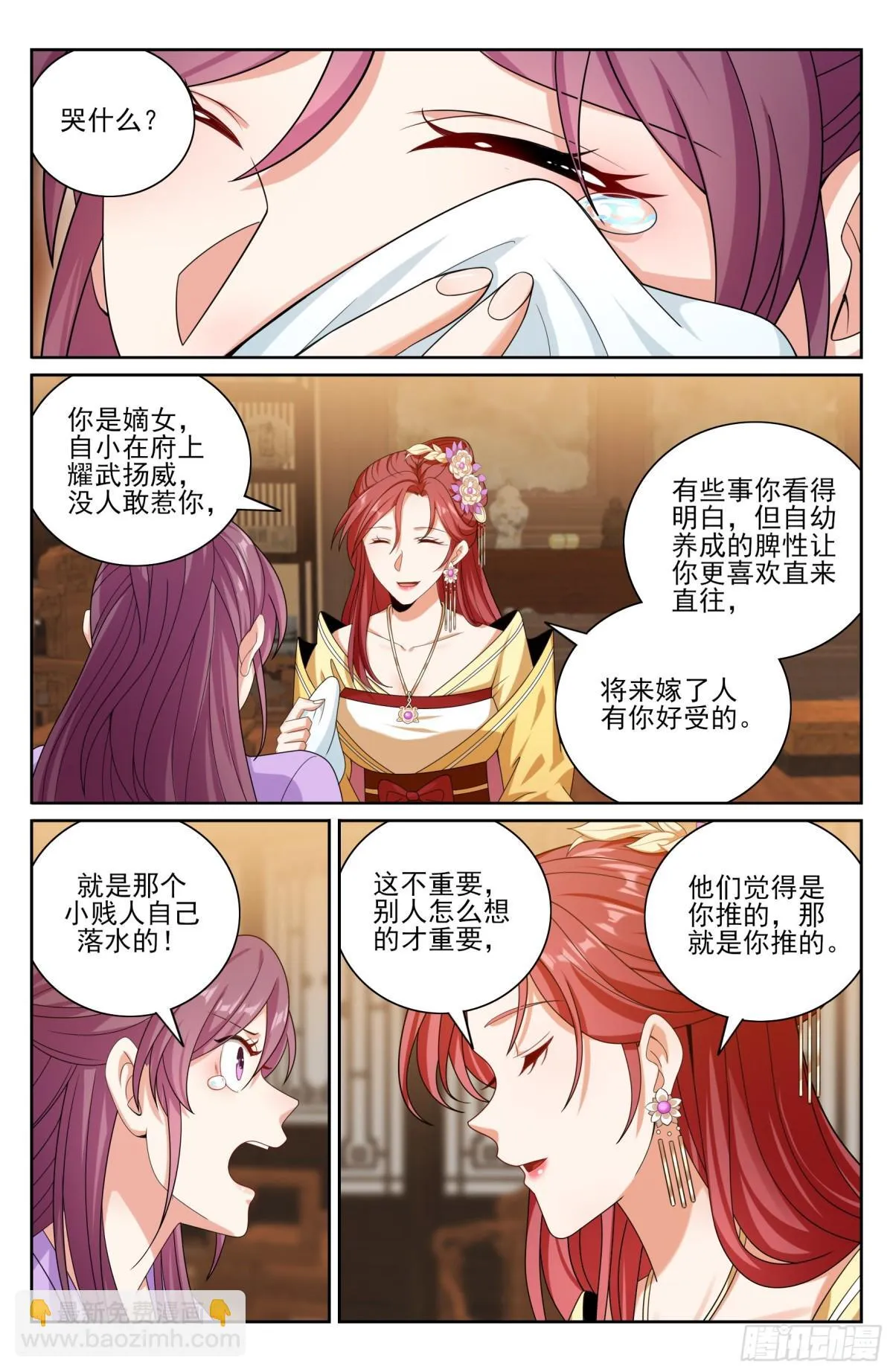 379思慕的应对 第13页
