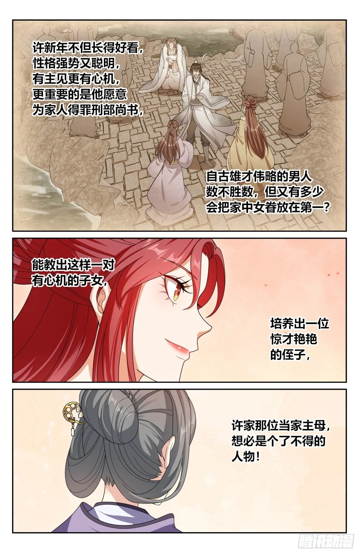 379思慕的应对 第15页