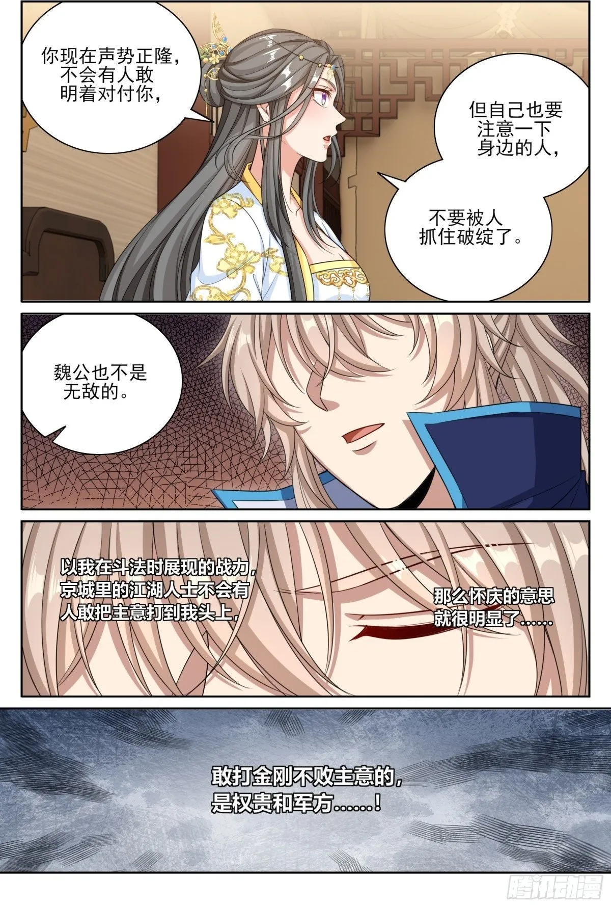 379思慕的应对 第19页