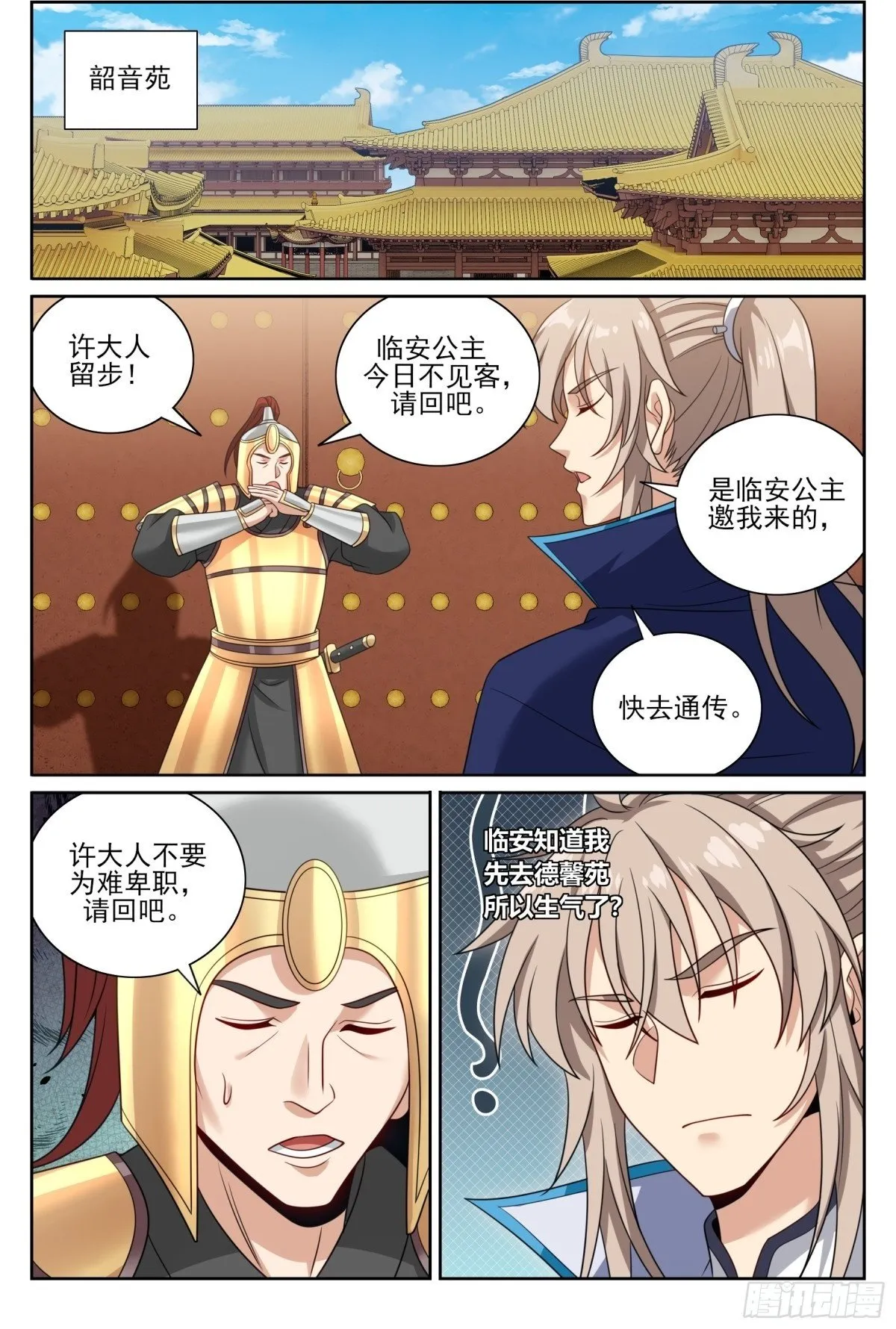 379思慕的应对 第23页