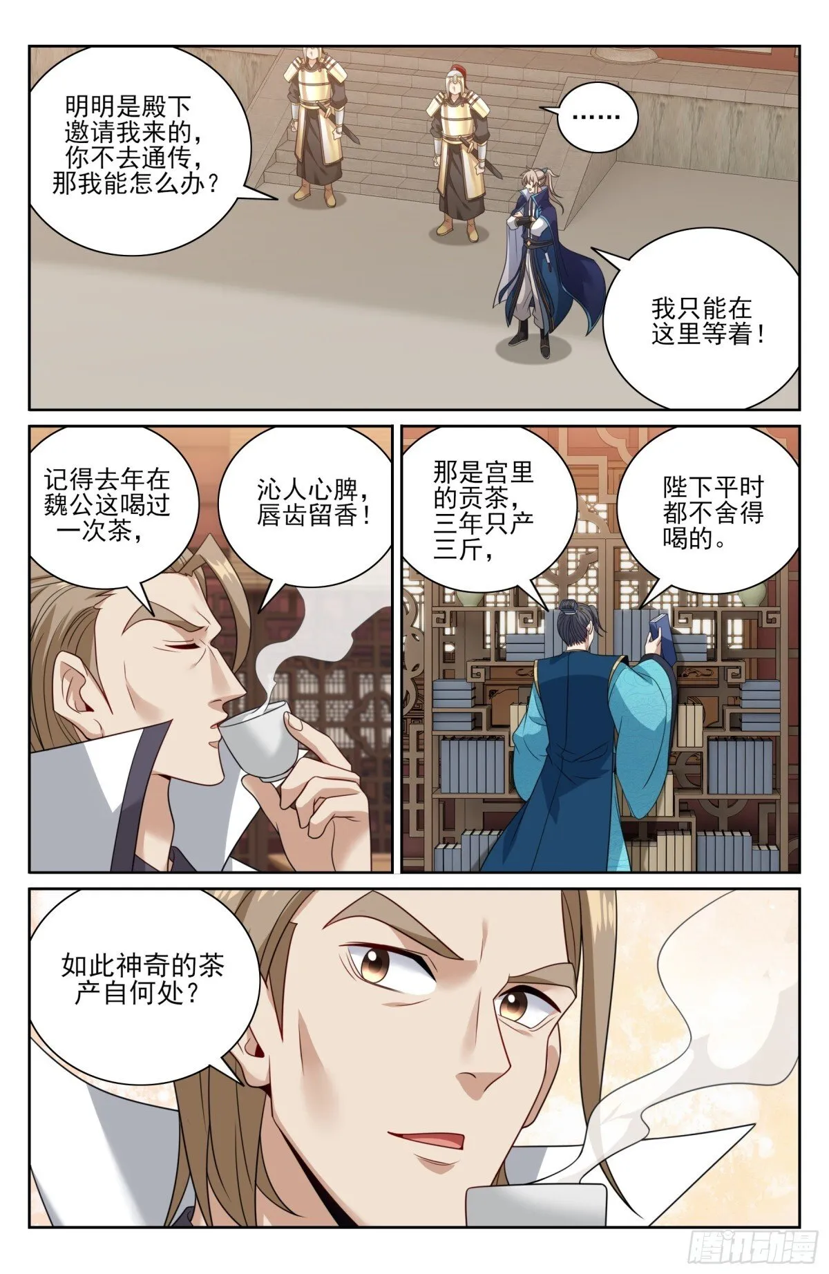 380拿捏临安 第3页