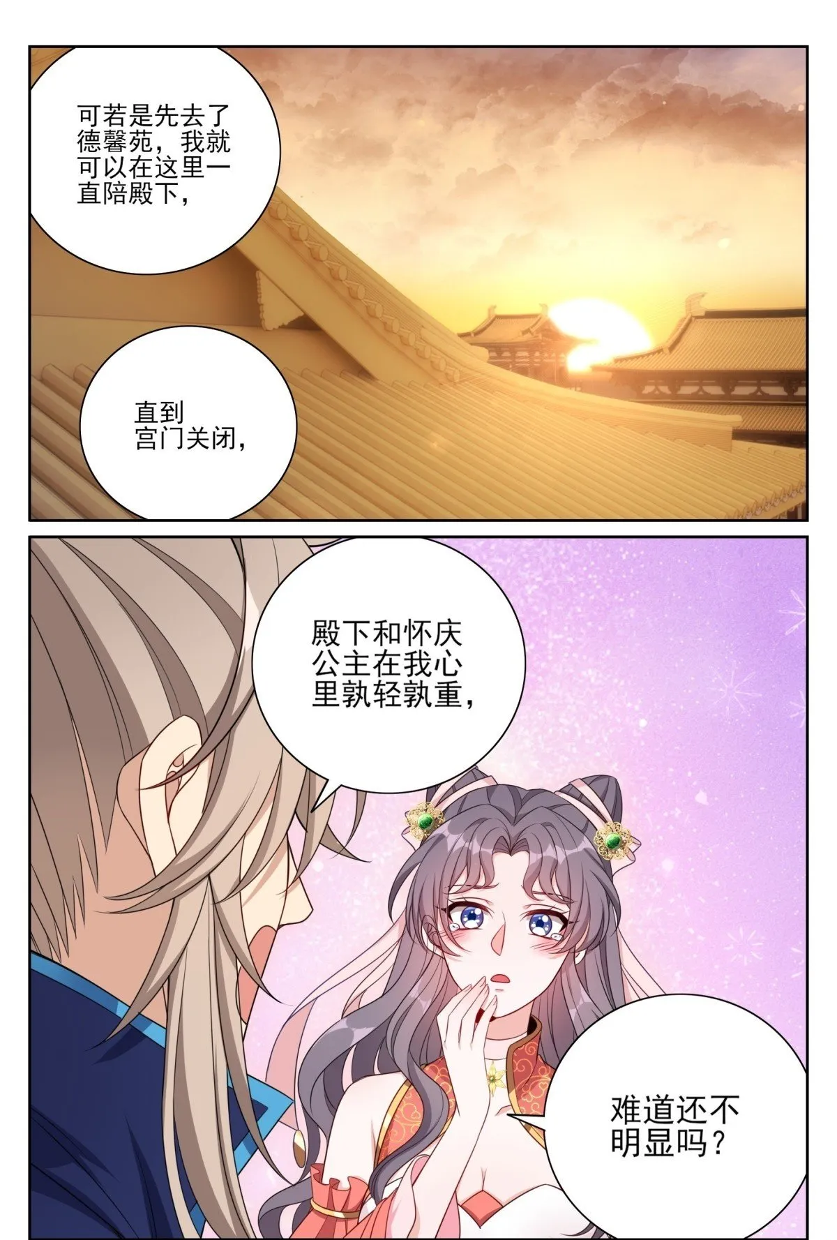 380拿捏临安 第21页