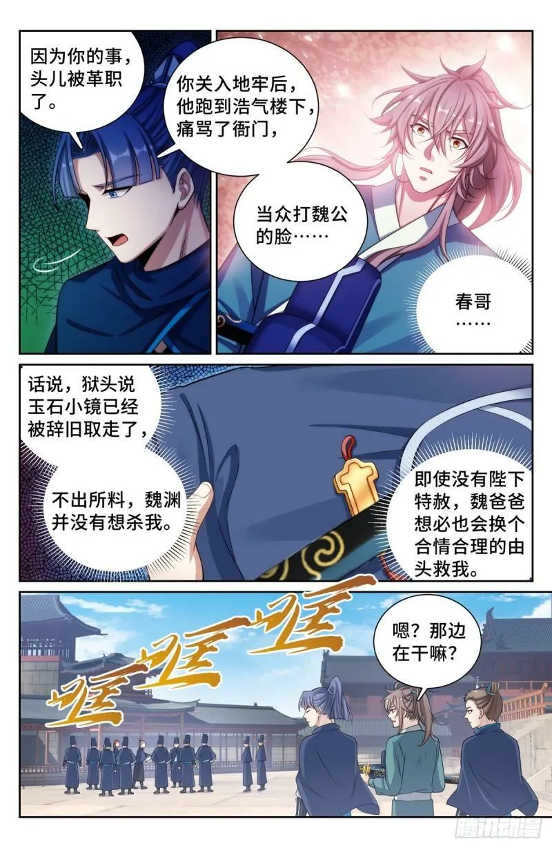 138官复原职 第5页
