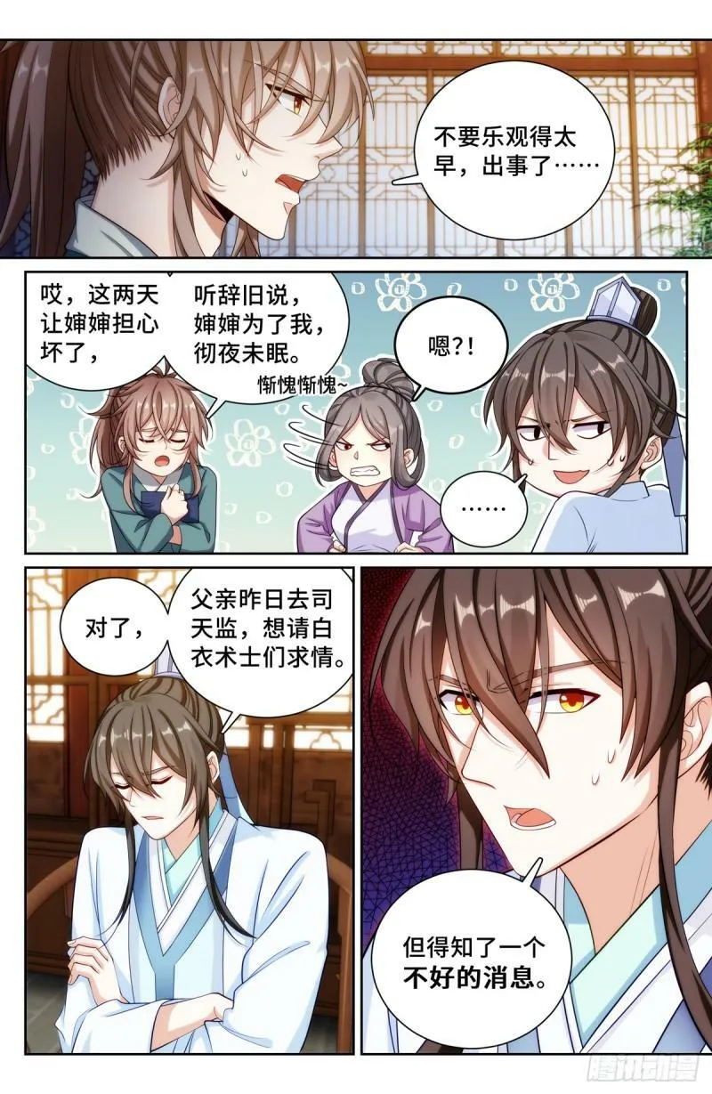 138官复原职 第9页