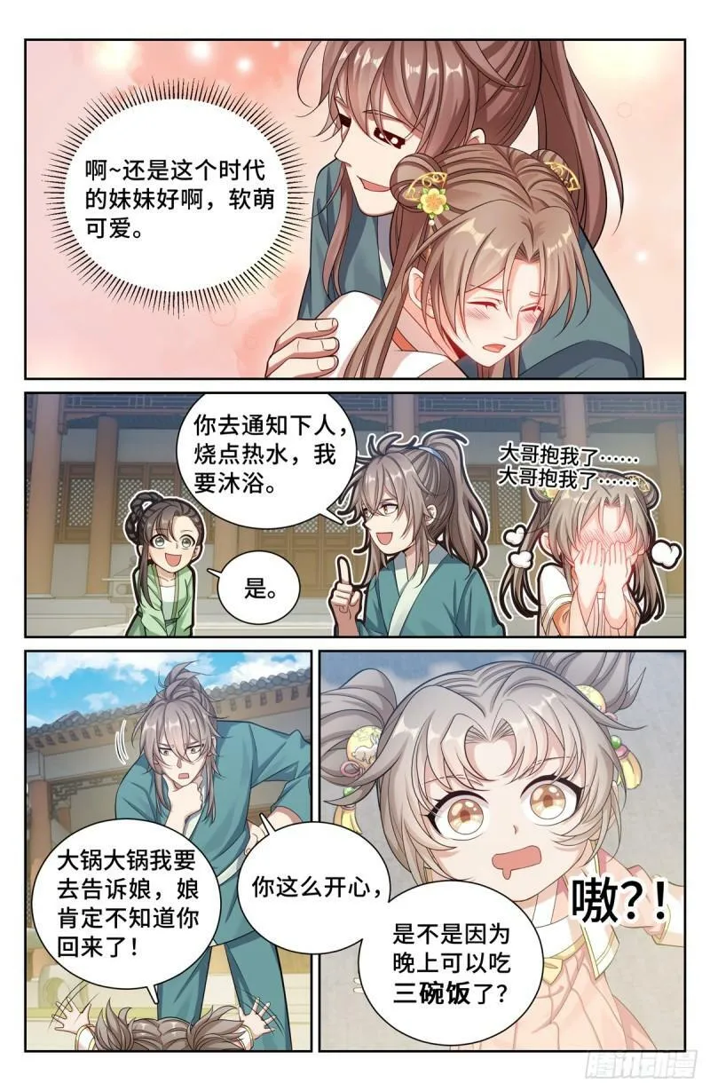 138官复原职 第14页