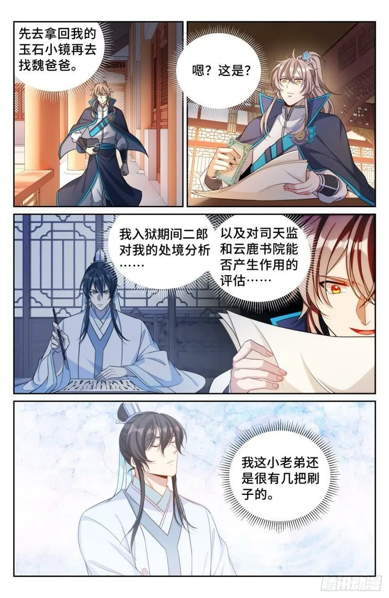 138官复原职 第20页