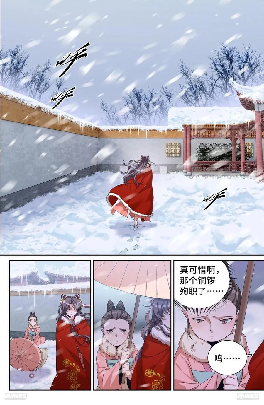 285众人的心情 第6页