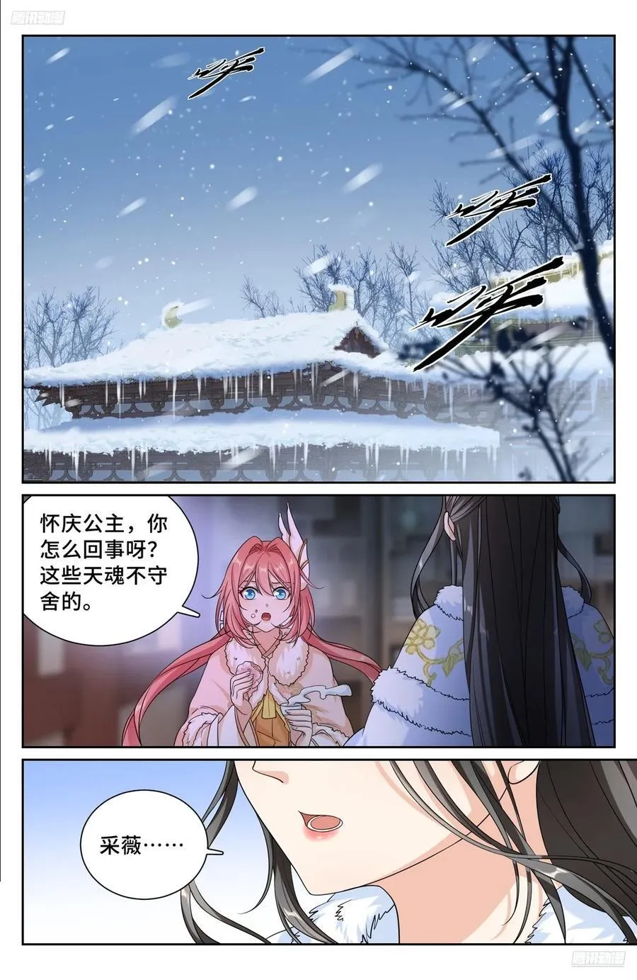 285众人的心情 第12页