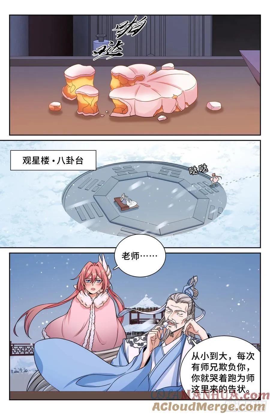 285众人的心情 第15页