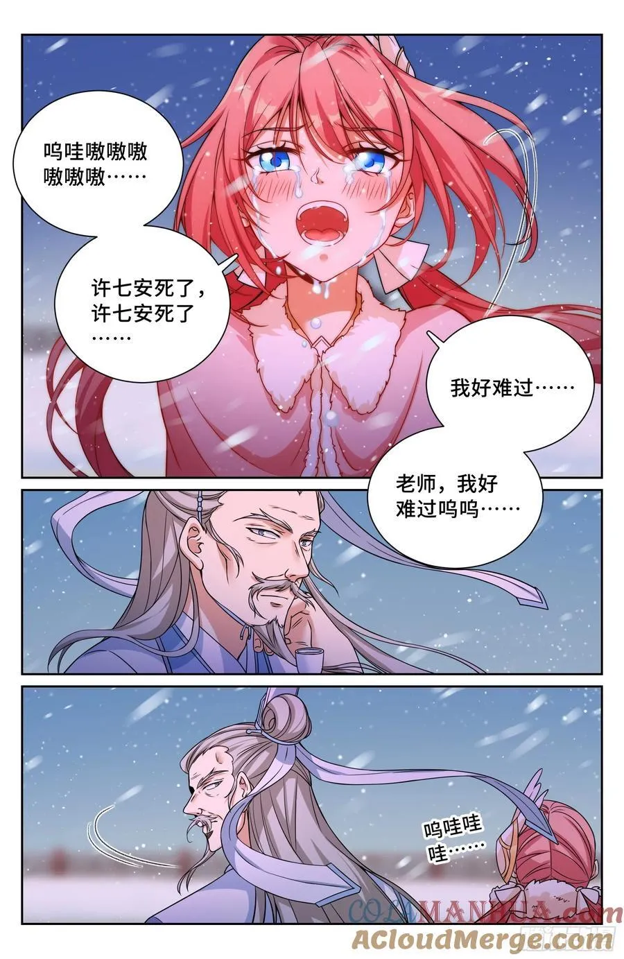 285众人的心情 第17页