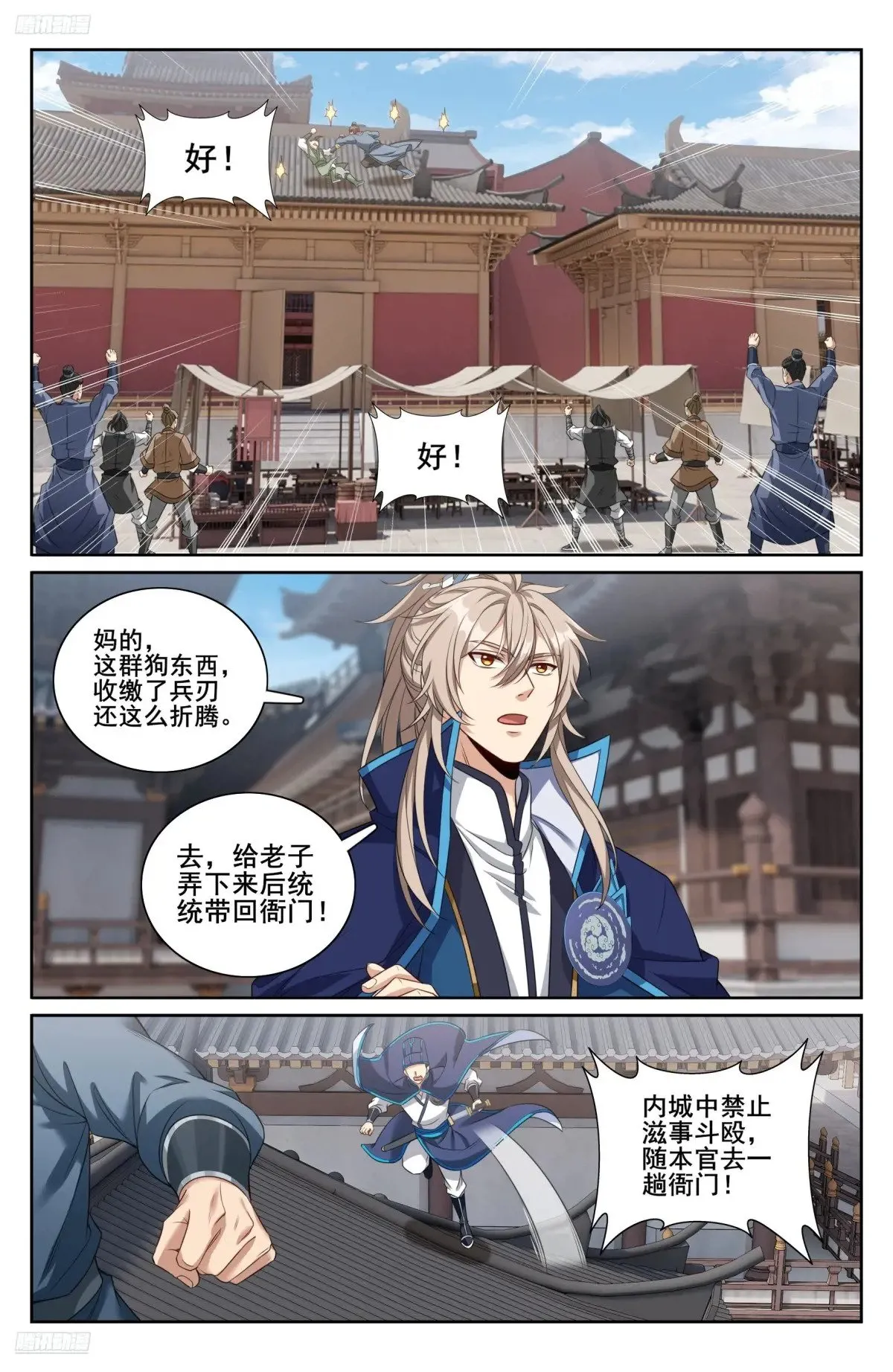 339巡街 第23页