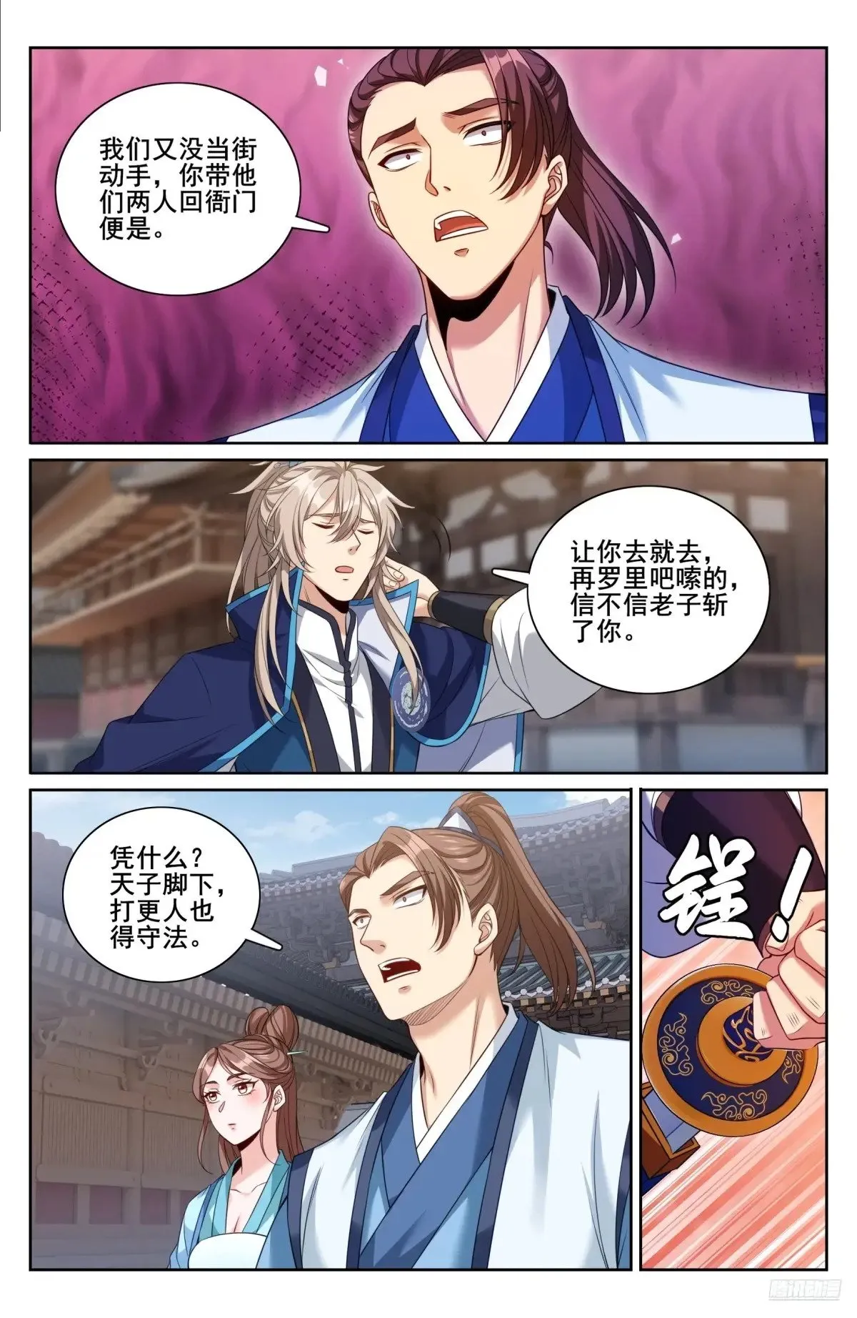 340差点社死 第8页