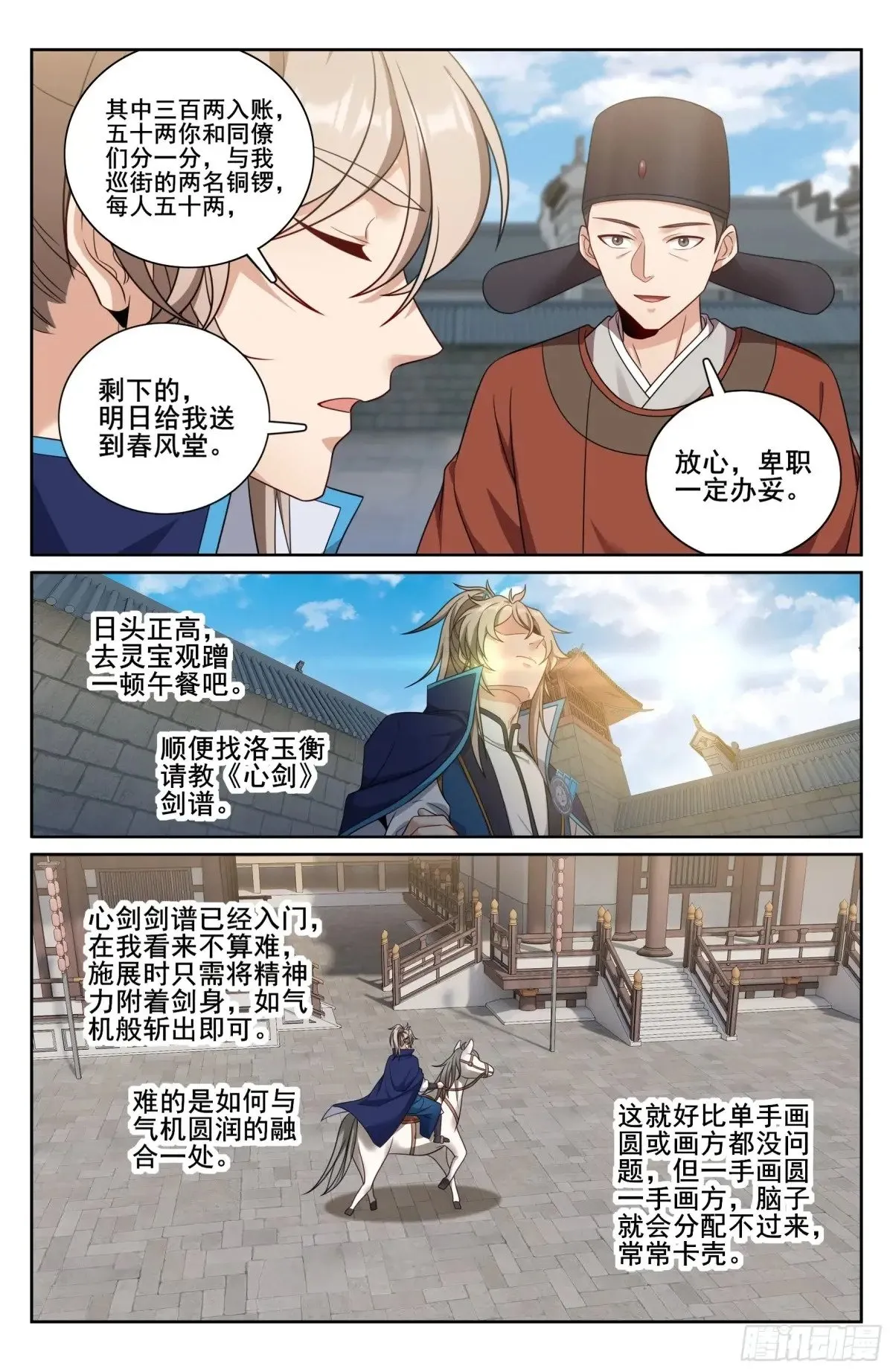 340差点社死 第14页